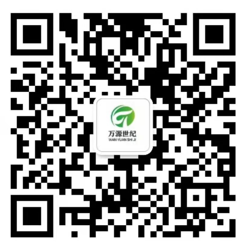 北京萬(wàn)源世紀(jì)環(huán)保科技有限公司