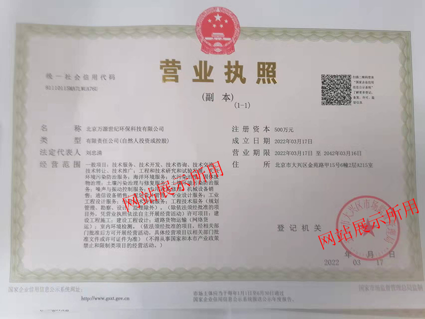 營(yíng)業(yè)執(zhí)照