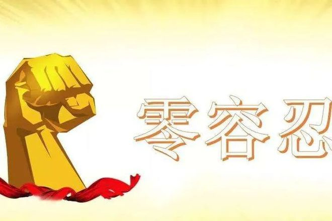 北京專報丨生態(tài)環(huán)境部：對環(huán)評弄虛作假堅持“零容忍”，加大處罰力度