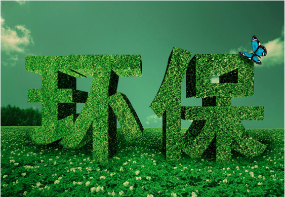 涉水、氣、固、修復(fù)、監(jiān)測(cè)等六大領(lǐng)域 | 87項(xiàng)國(guó)家綠色低碳先進(jìn)技術(shù)成果目錄發(fā)布！
