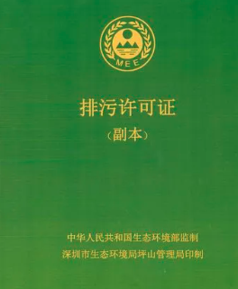 排污許可擅自降級管理！如何獲知企業(yè)是否需要申領排污許可證？