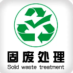 注意！亂處理工業(yè)固廢違法！罰款詳情速覽！