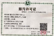 注意！排污許可證即將到期怎樣延續(xù)？附相關(guān)問題解答匯總