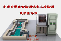 如何發(fā)現(xiàn)廢水在線監(jiān)測(cè)造假？