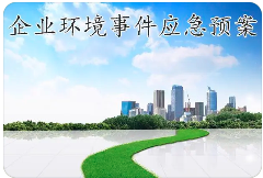 應(yīng)急預(yù)案修訂需重組專家評(píng)審？
