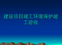 匯總整理！環(huán)保驗(yàn)收監(jiān)測(cè)需收集哪些資料？