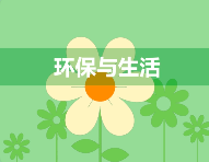 我國成為空氣質(zhì)量改善速度最快的國家（人民日報）