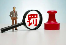 環(huán)境監(jiān)測數(shù)據(jù)弄虛作假的行為都有哪些？如何處罰，規(guī)避？