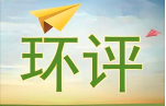 未批先建！一企“雙罰”