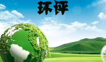如何界定建設(shè)項(xiàng)目重大變動(dòng)？發(fā)生重大變動(dòng)應(yīng)該怎么辦？