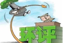 從事技術(shù)評估工作的單位能否從事環(huán)評編制工作？