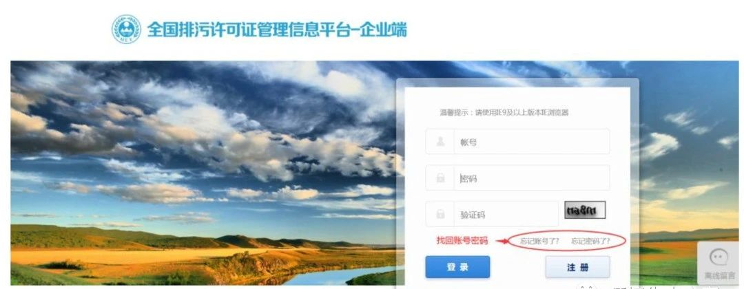 不予處罰？排污許可證到期未提交延續(xù)申請(qǐng)...附關(guān)于排污許可證延續(xù)相關(guān)問(wèn)答匯總