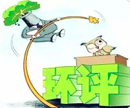 “三線一單”具體指什么，在環(huán)評(píng)中如何落實(shí)？