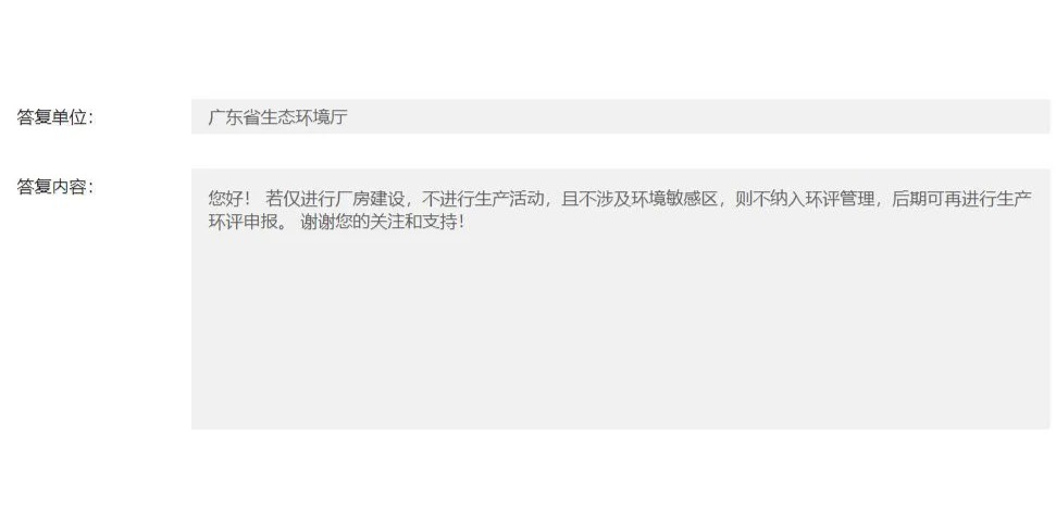 建設(shè)項(xiàng)目基建階段是否需要完成環(huán)評(píng)手續(xù)？_1_北京環(huán)評(píng)公司_來自小紅書網(wǎng)頁版.jpg
